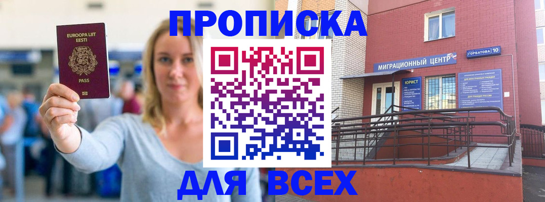 временная регистрация гарантия в Коркино